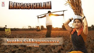 ENTHA SAKKAGUNNAVE shorts trendingsongs [upl. by Llednahs]