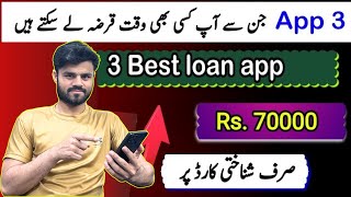 Top 4 Loan apps in pakistan 2024  new online Loan app 2024  online loan information [upl. by Hermie]