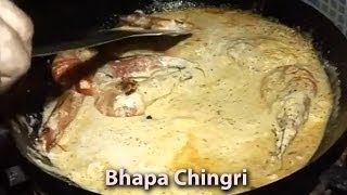 Bhapa Chingri  Steamed Prawn with Mustard Sauce  Bengali Cuisine [upl. by Nyrak]