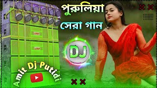 New Purulia dj Gaan 2024  Hard Bass DJ Remix Song New  Remix By Dj Amit Putidi [upl. by Elodia]