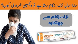 Influvac tetra injection in hindi  flu vaccine ke fayde in hindi [upl. by Katzman]