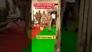 IPS Prachi mam on actionतेजतर्रार IPS 🚨📚💯inspiration motivation upsc ipsofficer girlpower [upl. by Secor]