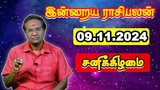 Today Rasi Palan 09112024  பேராசிரியர் குமரவேல்  Majestic Media [upl. by Katherina]