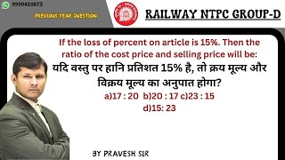 If the loss of percent on article is 15 Then the ratio of the cost price and selling price will be [upl. by Kirch]