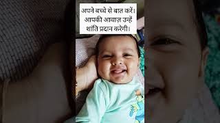 Important tips regarding small baby🌿newbornbaby baby youtubeshorts divisha health shortsviral [upl. by Haynor604]