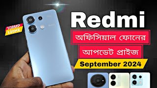 Xiaomi Official mobile Price in Bangladesh 2024✅Redmi mobile price in bd  Mi Phone Unofficial [upl. by Eiznekam]