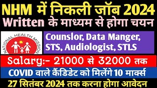 NHM job Vacancy 2024 ll NHM job Counslor STS Audiologist STLS Etc job ll NHM job update job gk [upl. by Yeldnarb]