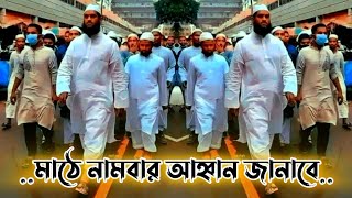 মাঠে নামবার আহ্বান জানাবে মামুনুল হক  দল amp নেতা amp আপনি  Allama Mamunul Haque Whatsapp Status🌹 [upl. by Reywas]