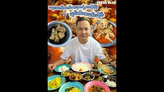 စျေးသက်သက်သာသာနဲ့စားနိုင်မဲ့ ချစ်တီးထမင်းဆိုင်  FRESH VLOG [upl. by Rogozen]