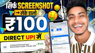 100 Free 🤑 Earning App  New Earning App Today 2024  Earning app without investment 2024 [upl. by Illom]