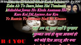 Ye Raatein Ye Mausam Nadi Ka Kinara Karaoke With Female Voice amp Scrolling Lyrics Eng amp हिंदी [upl. by Solrac]