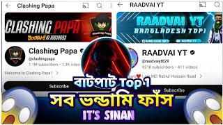 Bangladesh Top 1 এর নষ্টামি ফাঁস 😡It’s Sinan Clashing Papa Roasted  raadvai yt exposed [upl. by Rhona]