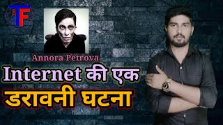 Annora Petrovas mysterious death\A real incident in hindi [upl. by Gnuh]