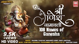 Shri Ganesh Namavali 108 श्री गणेश नामावली  108 Names of GANESHA 🐘🐀 [upl. by Giffard958]