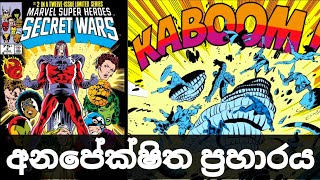 Magneto සහ Dr Doom ගේ Plan එක  Secret Wars 1984 Part 02 amp 03 [upl. by Atsyrc]