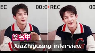 ENG SUB 240105 XiaZhiguang 夏之光 interview with the variety 《XiaoZhen de Jiaqi》 [upl. by Yadsendew770]