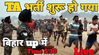 Ta army भर्ती running kaise kare army me kitna ka batch lag raha hai  ta running [upl. by Pals]