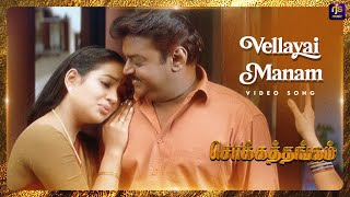 Veera Chalambukaaran HD  Ramarajan  Ragasudha  Thangathin Thangam  Tamil Love Hits [upl. by Engamrahc475]