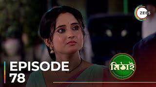 Mithai  Ep  78  Sneak Peek  Soumitrisha  Adrit Roy [upl. by Prochora]