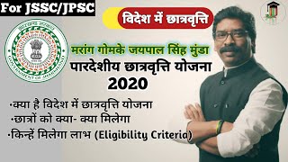 Marang Gomke Jaipal Singh Munda Overseas Scholarship Scheme 2020  Detailed analysis [upl. by Whitver]