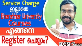 How to Take Registration For Bharathiar University Courses Without Service Charges [upl. by Marchelle425]