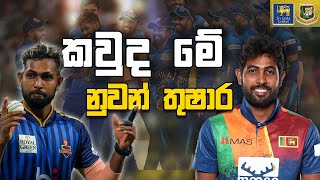 Nuwan Thushara HatTrick  කවුද මේ Nuwan [upl. by Harbird611]