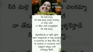 Sirimalle puvaaa Song lyricssridevi garu evergreenhits oldisgold mahicreations12 [upl. by Ger]