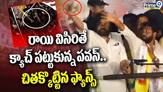 పవన్ పై రాయి  STONE THROUGH ON PAWAN KALYAN  Prime9 News [upl. by Nyahs]