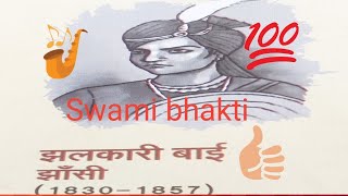 jhalkari Bai  Bahadur tenduaa Rani Lakshmi Bai 1857 yuddh Durga Cena Swami bhakti ⚔️🗡️📯🇮🇳 🪓📙👈 [upl. by Gusti]