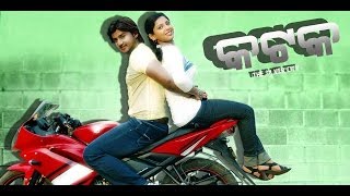 Odia Movie  Katak  The Silver City  Tu Kahilu Adhe Gapa  Sambit  Koel  Odia Songs [upl. by Sudnor]