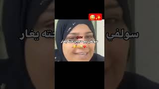 سولفي حته حبيبي حته بغار ثالثمتوسطثقهفياللهنجاحثالثيونامتحاناتالثانويةساسيوتدفعه2025🎓 [upl. by Laine802]