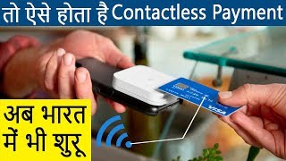 Contactless payment  How Does It Work  Contactless Payment Explained Hindiहिंदी [upl. by Aneev]