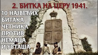 10 NAJVECIH BITAKA CETNIKA PROTIV NEMACA I USTASA BITKA NA CERU 1941 [upl. by Adnawal684]