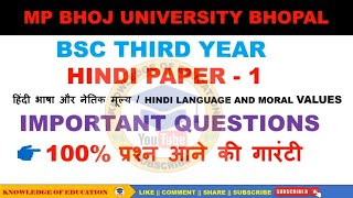 MP Bhoj bsc 3rd year hindi foun paper 1 important question 2024bsc third year Hindi paper 3rd 2024 [upl. by Kitti768]