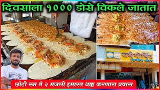 नांदेडकरांचा आवडता राधे गोविंद डोसा  Radhe Govind Dosa Nanded  Nanded Food Vlog nanded [upl. by Gusta]