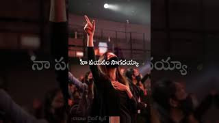 Prardhana Valane Payanamu  Song lyrics  Telugu Jesus Lyrical songs  Christian Songs lyrics [upl. by Aicemaj]