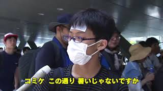 コミケ初日に16万人 東京で一番“あつい”場所の暑さ対策 [upl. by Enitselec]