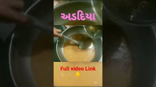 શિયાળામાં મસાલેદાર અડદિયાAdadiya Banavani Rit Gujarati sweetAdadiya RecipeWinter special adadiya [upl. by Musette650]