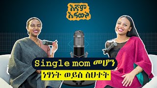 Single mom መሆን ነፃነት ወይስ ስህተት [upl. by Lach]