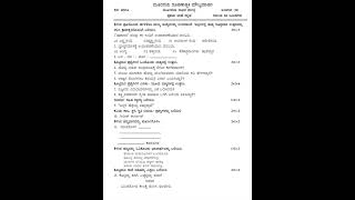 9th fa 3 Kannada question paper exam [upl. by Namron]