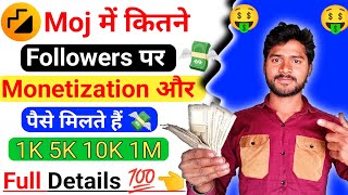 Moj App Ya moj Lite Par Kitne Followers Pe Paisa Milta Hai 🤑  मोज में कितने followers पे पैसा मिलता [upl. by Wagshul62]