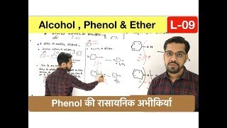 alcohol  phenol and ether  chemical reactions of phenol in hindi [upl. by Naujad]