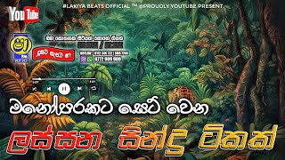 Sinhala old songs  shaa fm sindu kamare nonstop  perani sindu  best sinhala songs [upl. by Foskett]