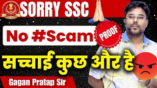 Sorry🙏 SSC No Scam 😳 Proof ❌ सच्चाई कुछ और है  Gagan Pratap Sir ssc cgl ssccgl [upl. by Naihr]