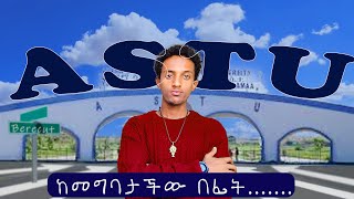 ASTU ከመግባታችው በፊት ማወቅ ያለባችው ነገሮች THINGS YOU MUST KNOW BEFORE JOINING ASTU [upl. by Hussein]