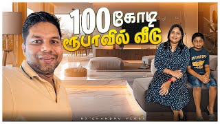 100 கோடி Home Tour 🏠  Rj Chandru Vlogs [upl. by Materse]