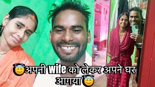 Ham dono ke bich itna ladai kyu hota h 💥vlog couplevlogs [upl. by Aes]