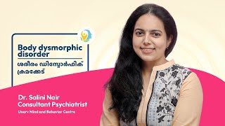 Body dysmorphic disorder  ശരീരം ഡിസ്മോർഫിക്ക്രമക്കേട് [upl. by Sundstrom326]