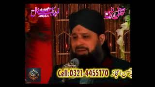 Allah Da Naam Leya By Owais Raza Qadri [upl. by Starobin475]