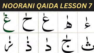 Noorani Qaida lesson 7 Part 3  qaida lessons in UrduHindi  Khadi Harakat  learn Quran [upl. by Davidson]